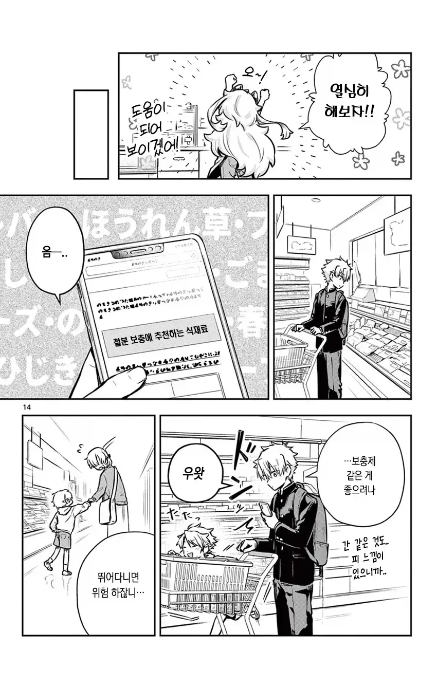 manga_77118883_d30f_014.webp