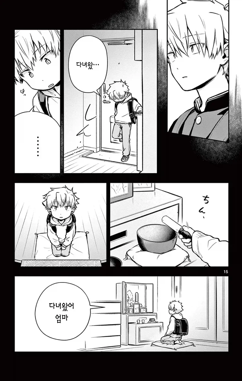 manga_77118883_d30f_015.webp