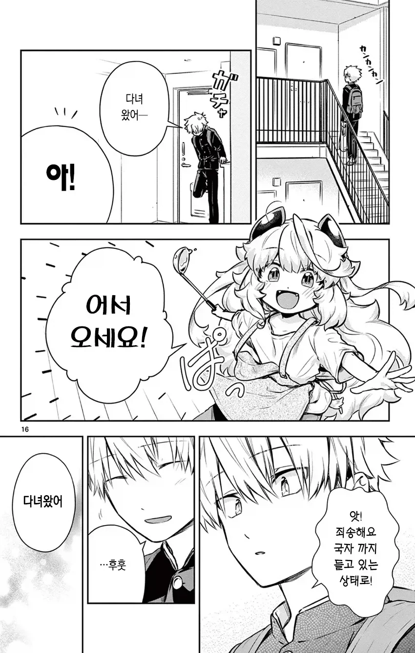 manga_77118883_d30f_016.webp