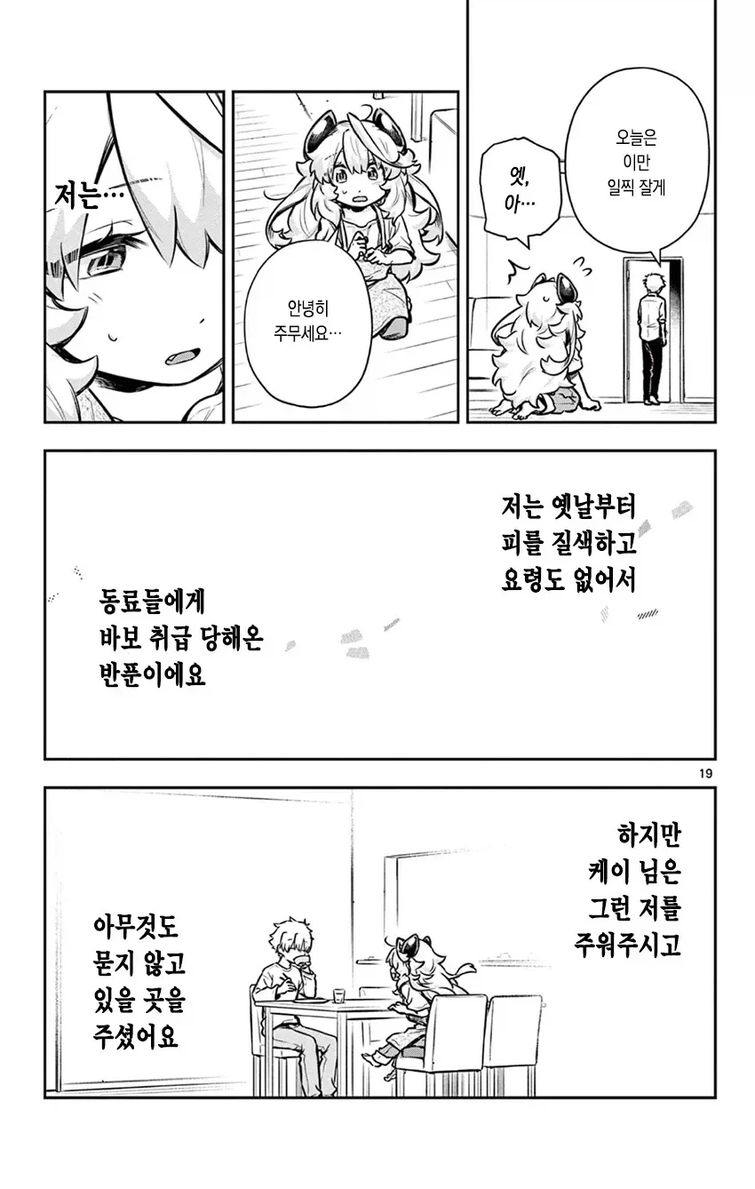 manga_77118883_d30f_019.webp