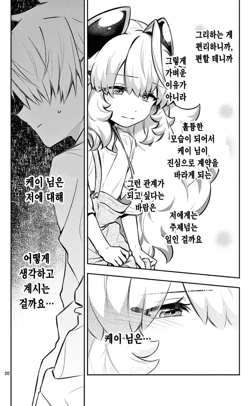manga_77118883_d30f_020.webp