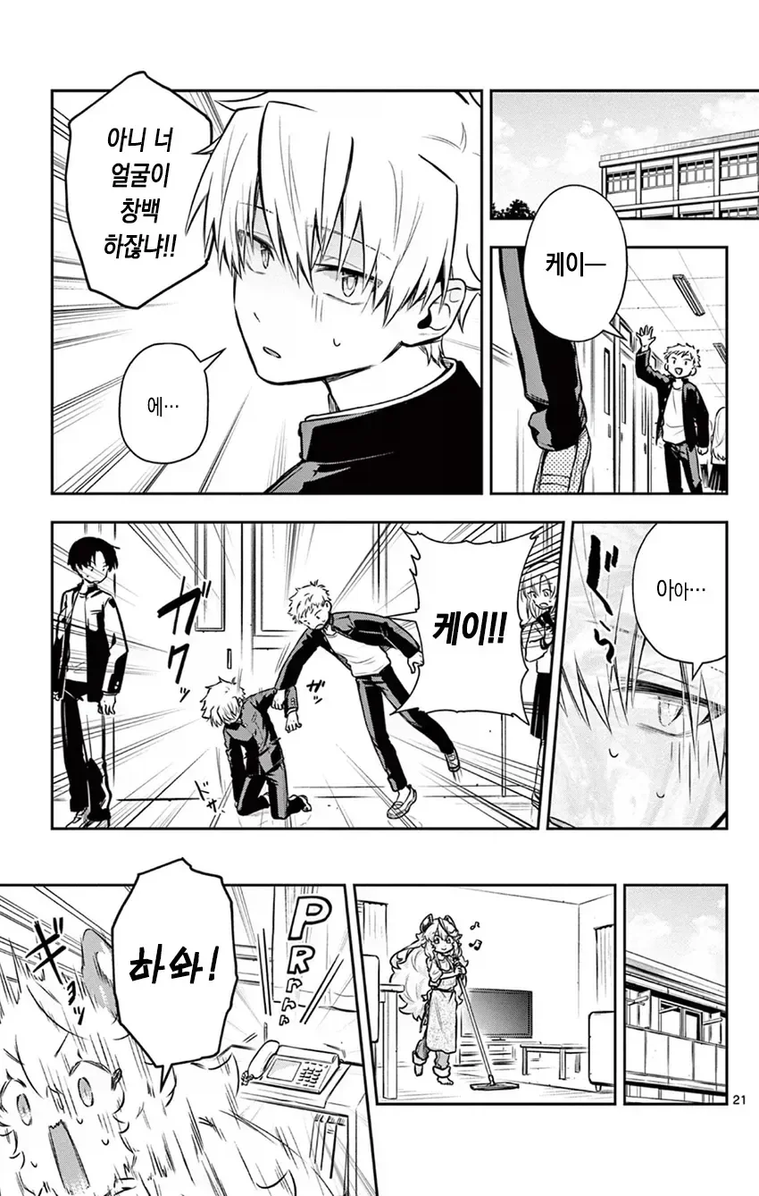 manga_77118883_d30f_021.webp