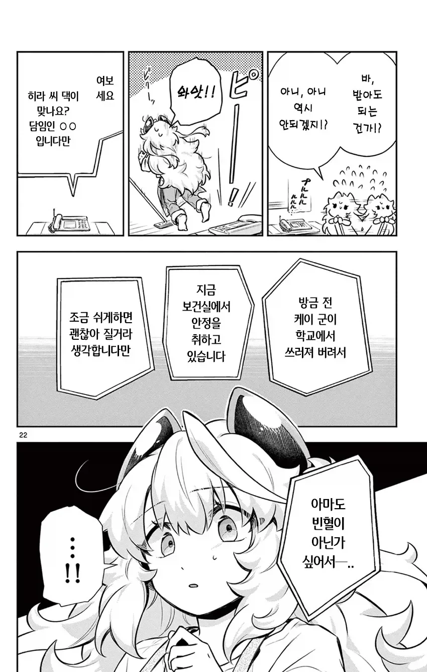 manga_77118883_d30f_022.webp