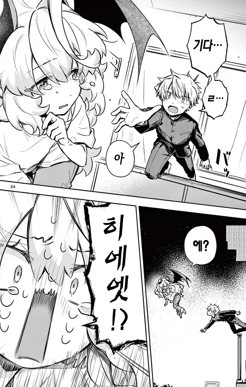 manga_77118883_d30f_024.webp