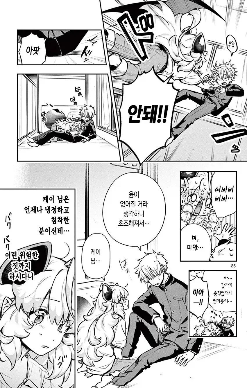 manga_77118883_d30f_025.webp