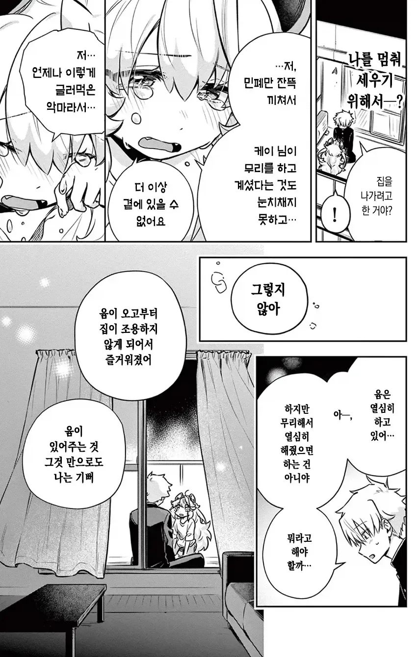 manga_77118883_d30f_026.webp