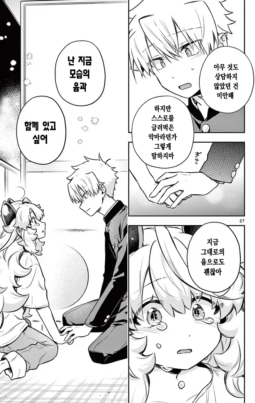 manga_77118883_d30f_027.webp