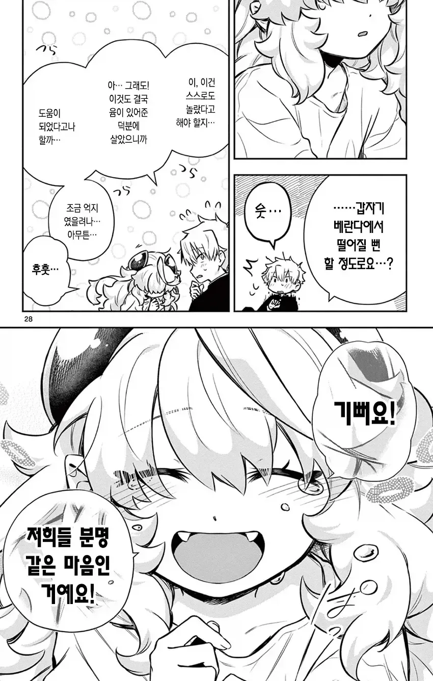 manga_77118883_d30f_028.webp