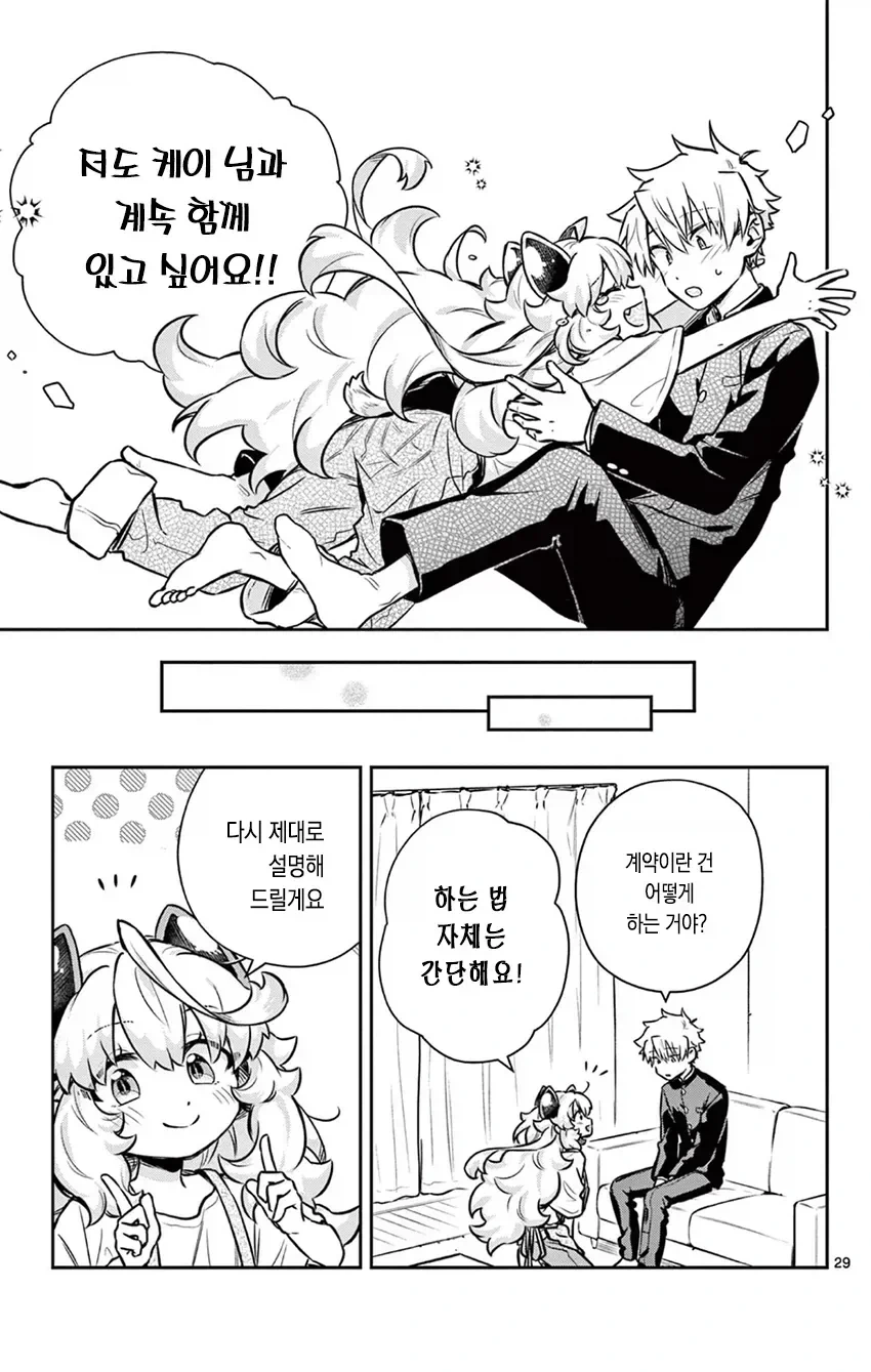 manga_77118883_d30f_029.webp
