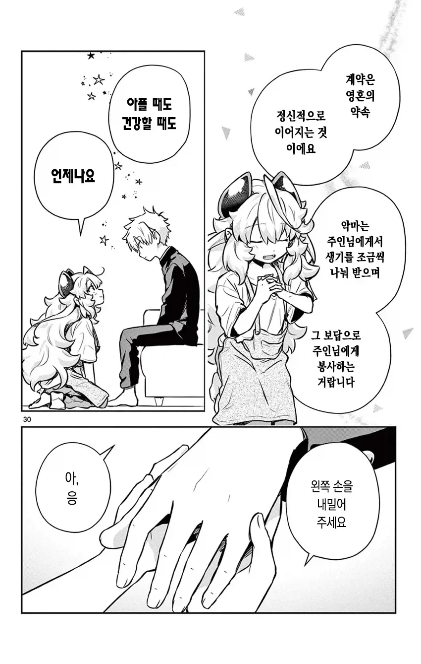 manga_77118883_d30f_030.webp