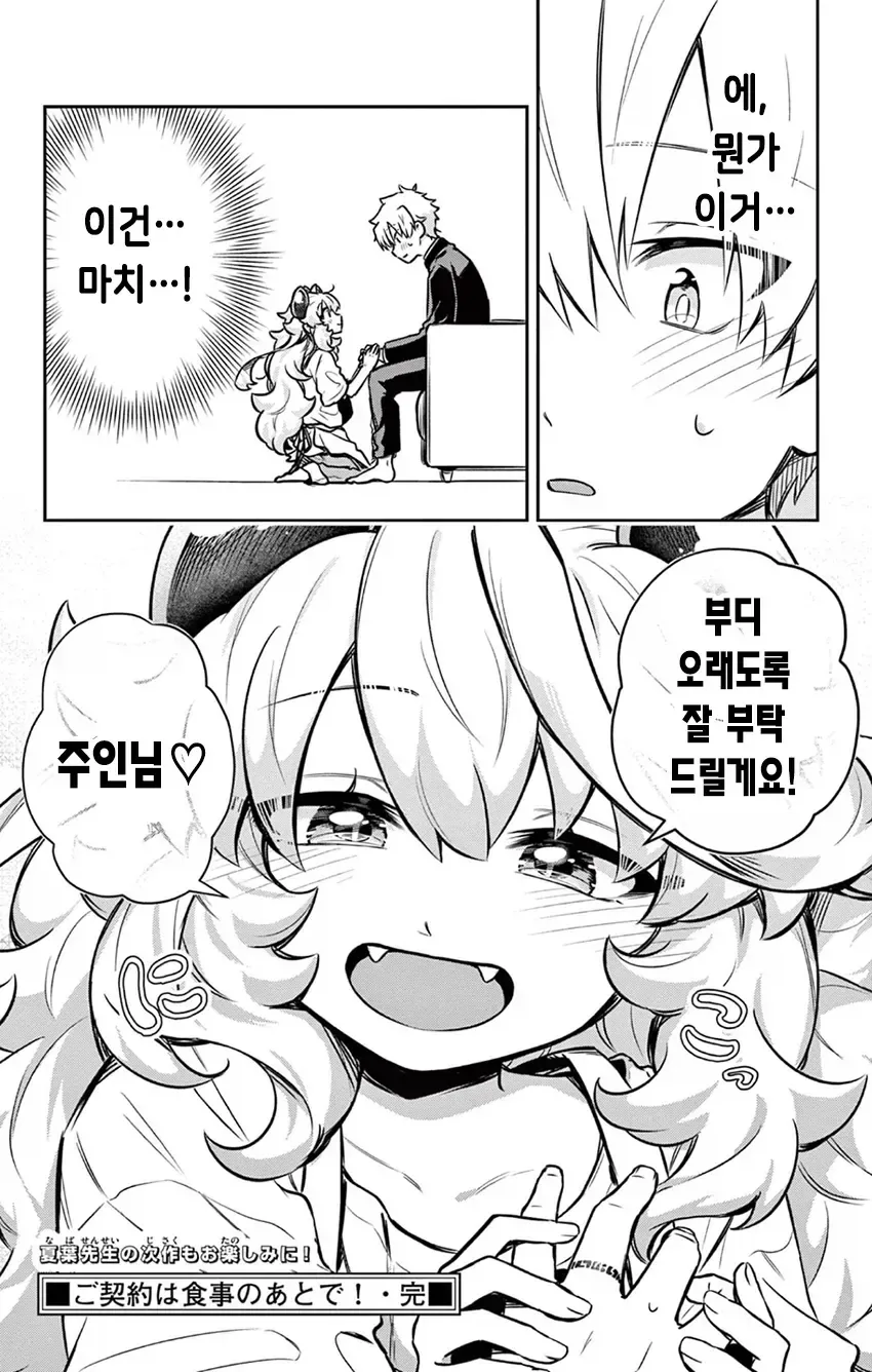 manga_77118883_d30f_032.webp