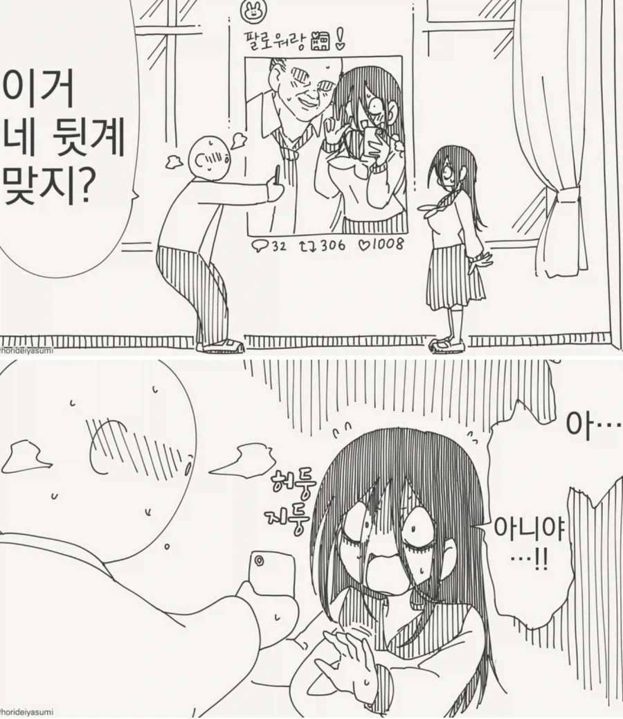 manga_77119328_b0bf_001.webp