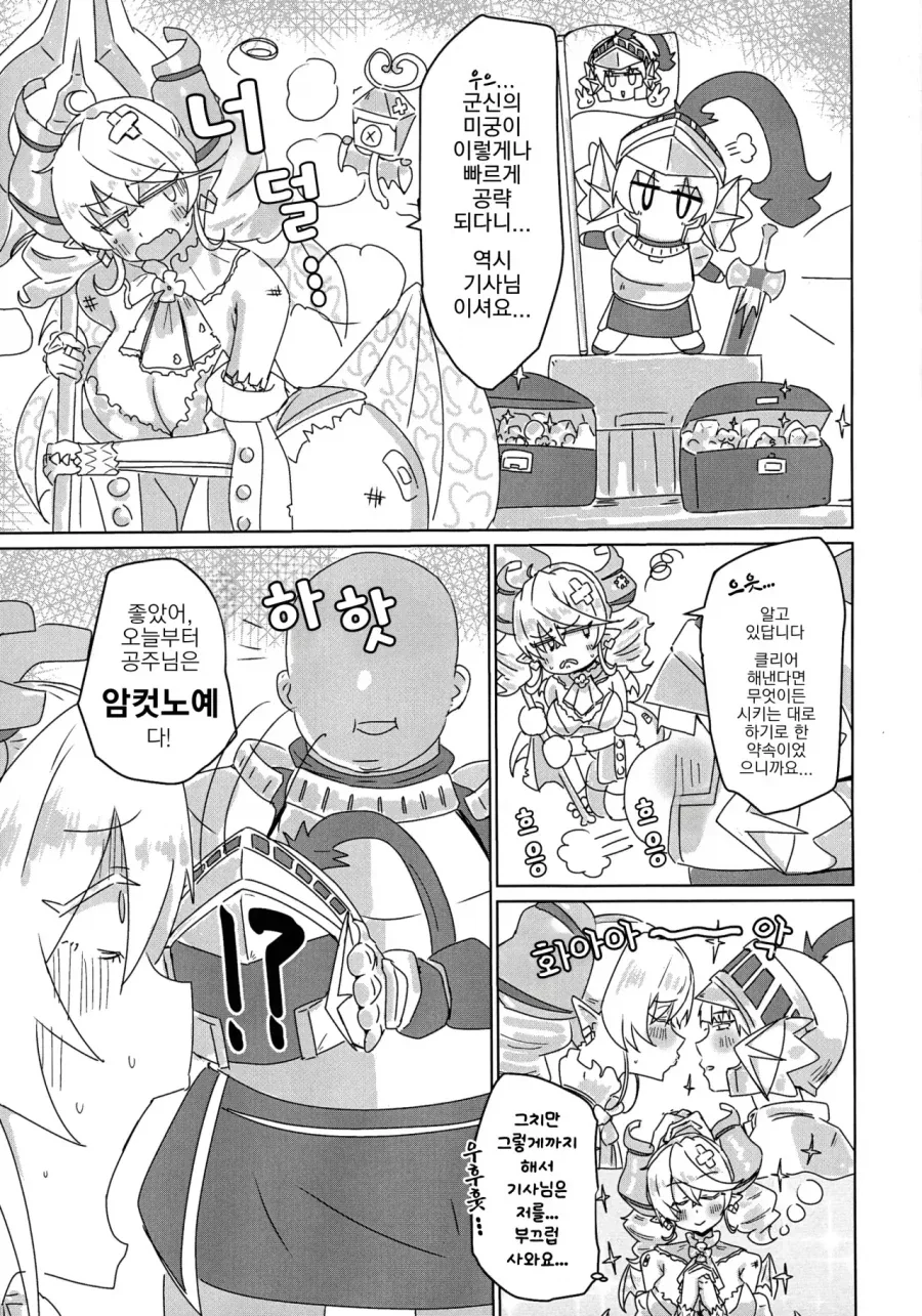 manga_77119340_188c_001.webp