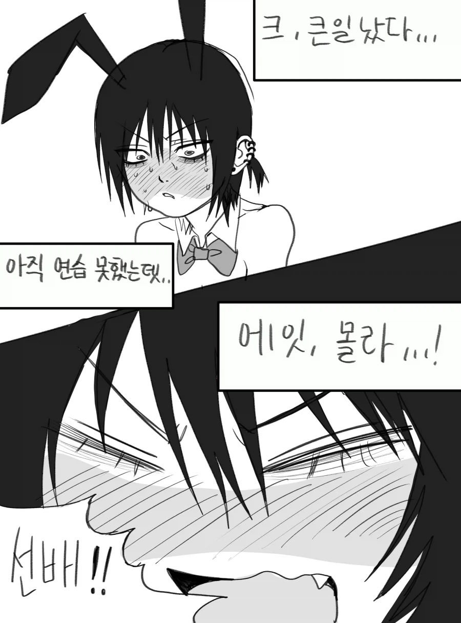 manga_77119763_f50e_007.webp