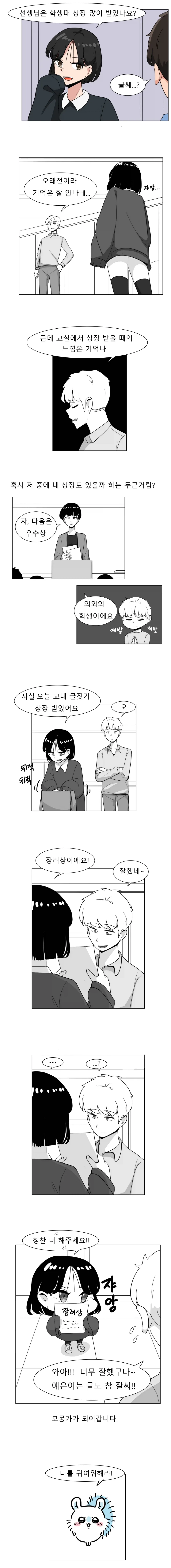 manga_77121163_2f0a_001.webp