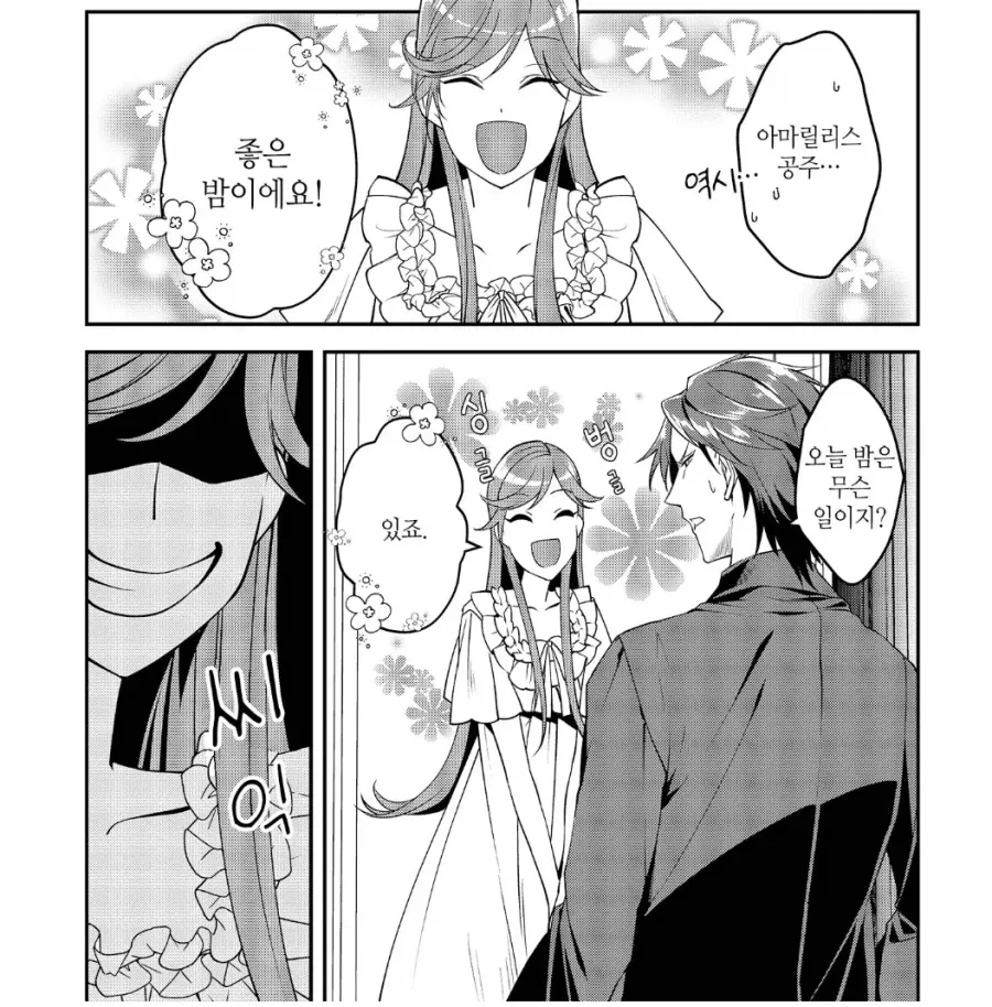 manga_77121952_bfb4_001.webp