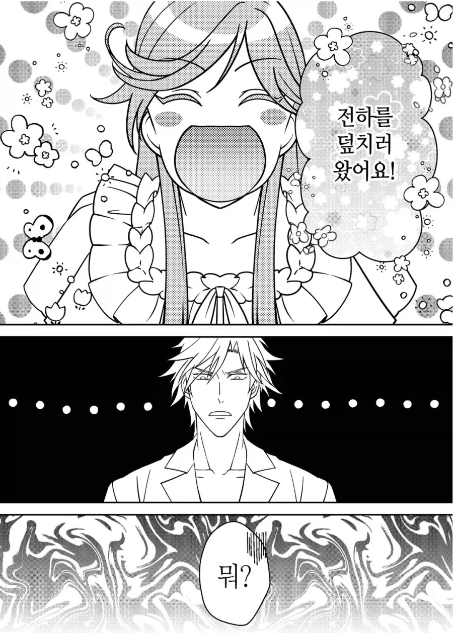 manga_77121952_bfb4_002.webp