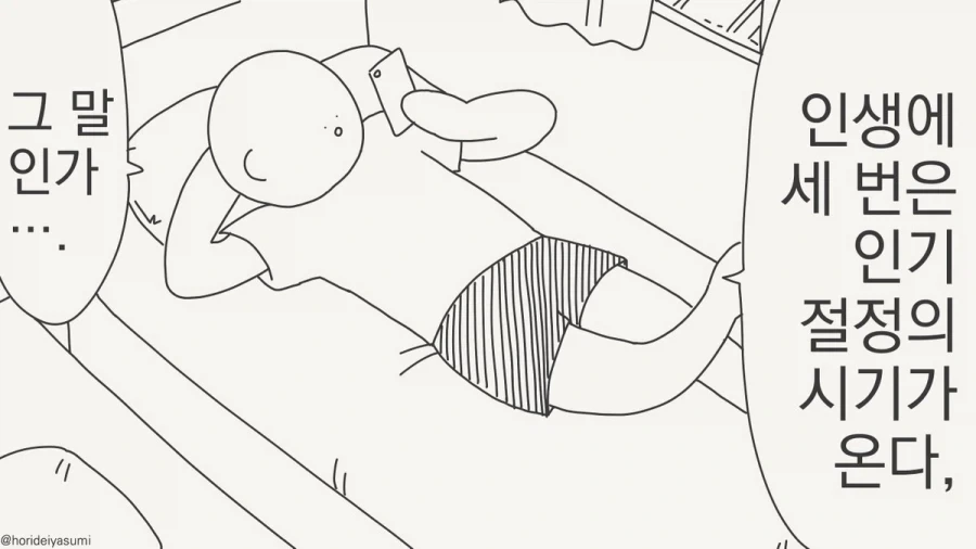 manga_77122018_1ec1_001.webp