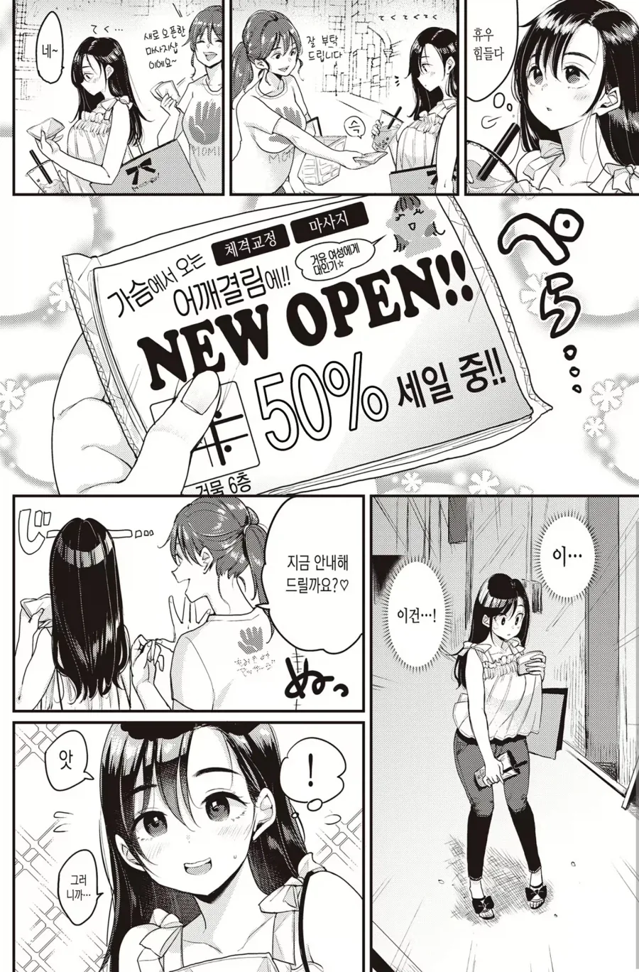 manga_77122885_2ca9_001.webp