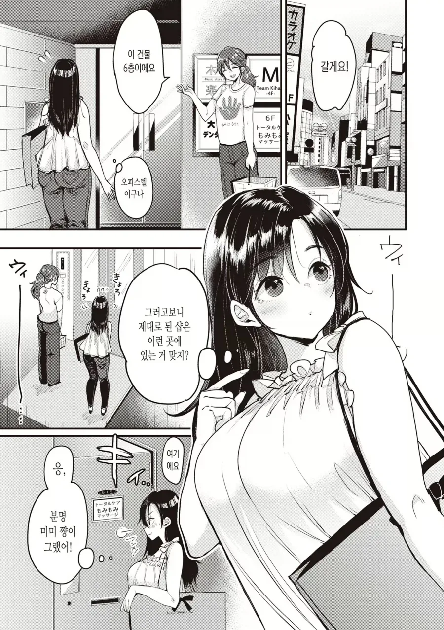 manga_77122885_2ca9_002.webp