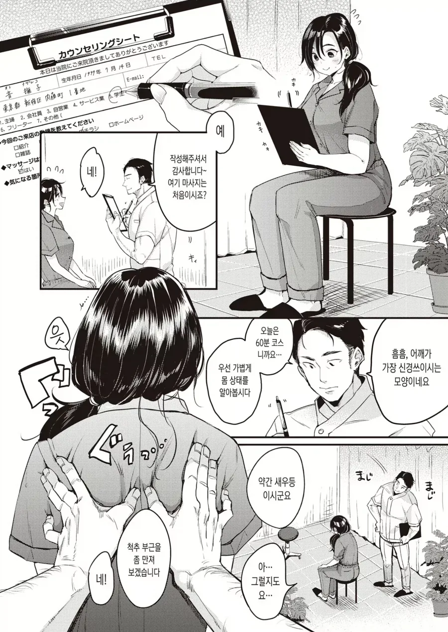 manga_77122885_2ca9_003.webp