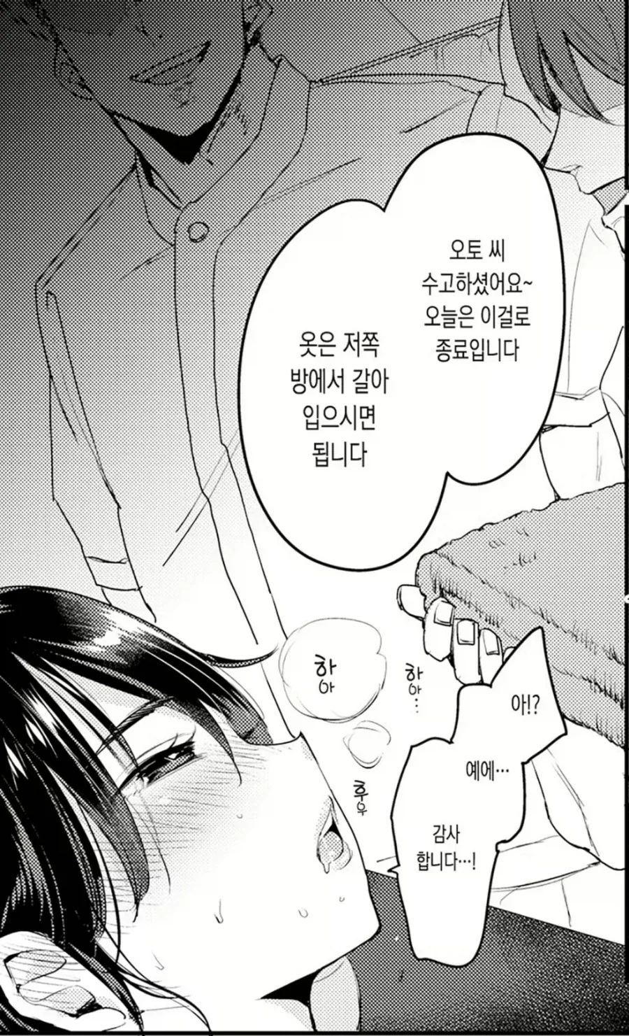 manga_77122885_2ca9_010.webp