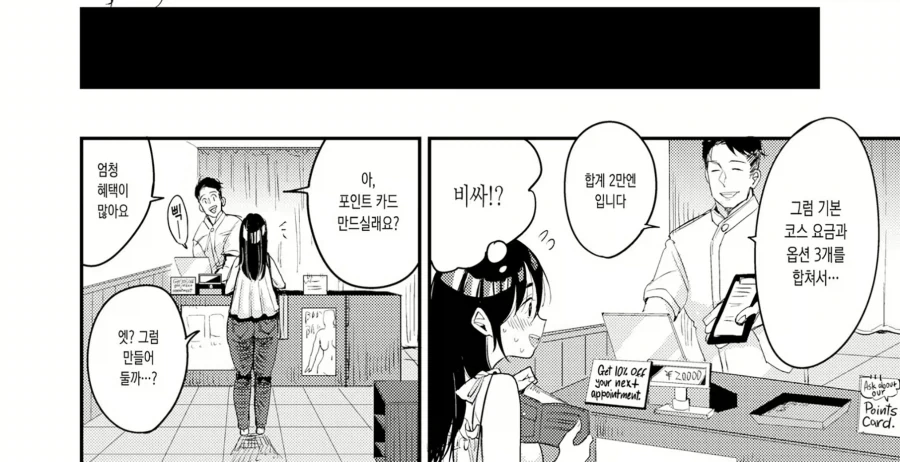 manga_77122885_2ca9_011.webp