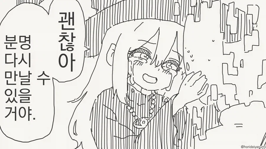 manga_77122903_d398_002.webp