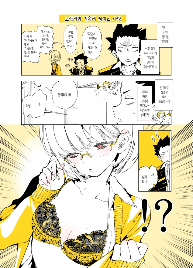 manga_826719_002.webp