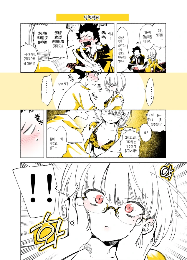 manga_826719_004.webp