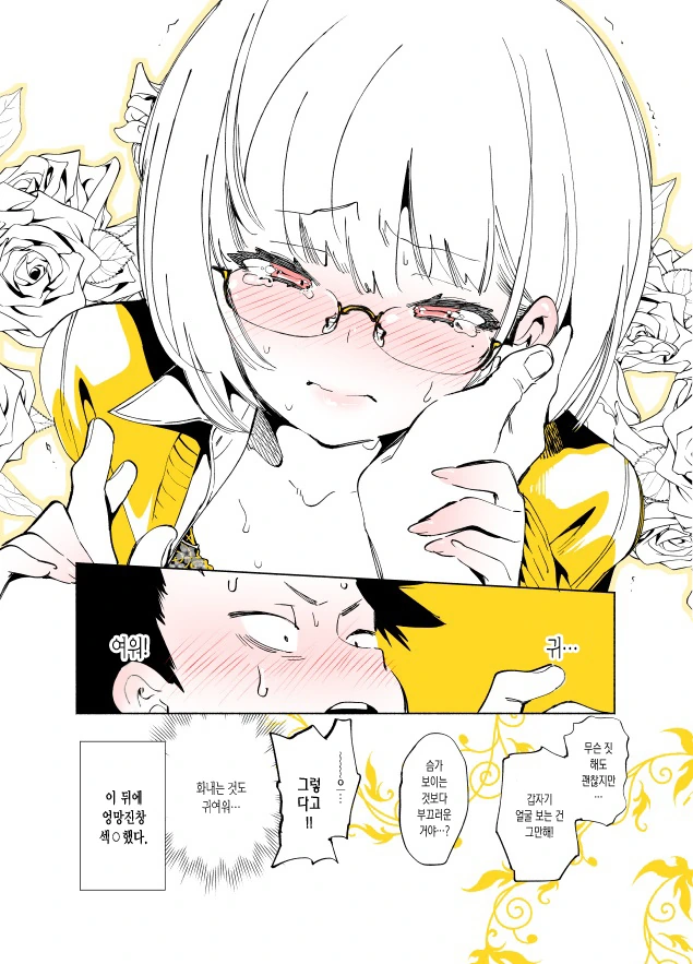 manga_826719_006.webp
