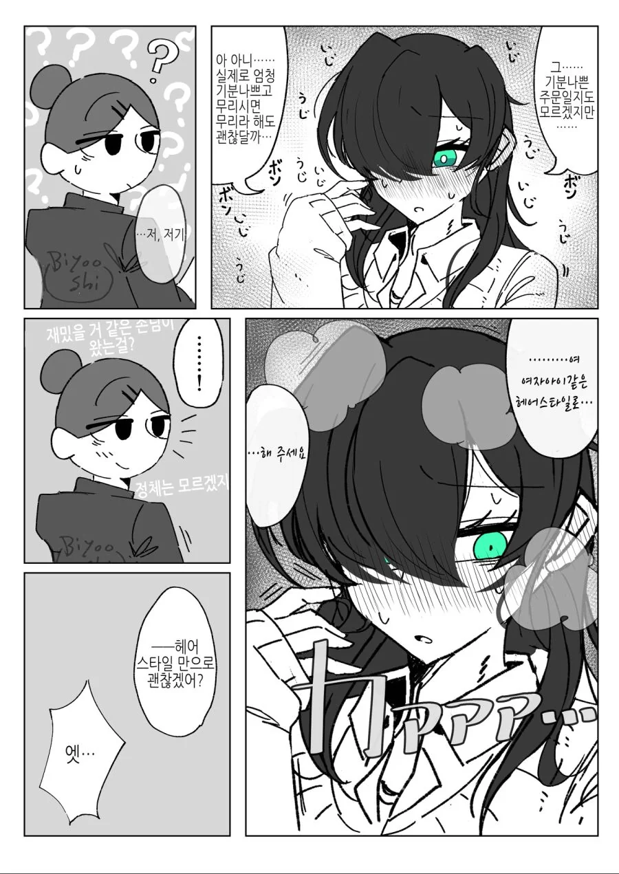 manga_858906_002.webp