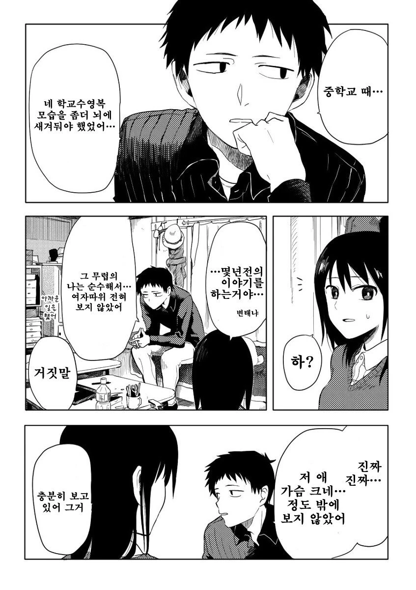 manga_872202_001.webp