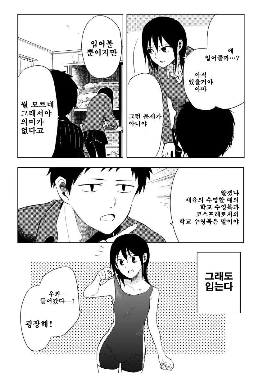 manga_872202_002.webp