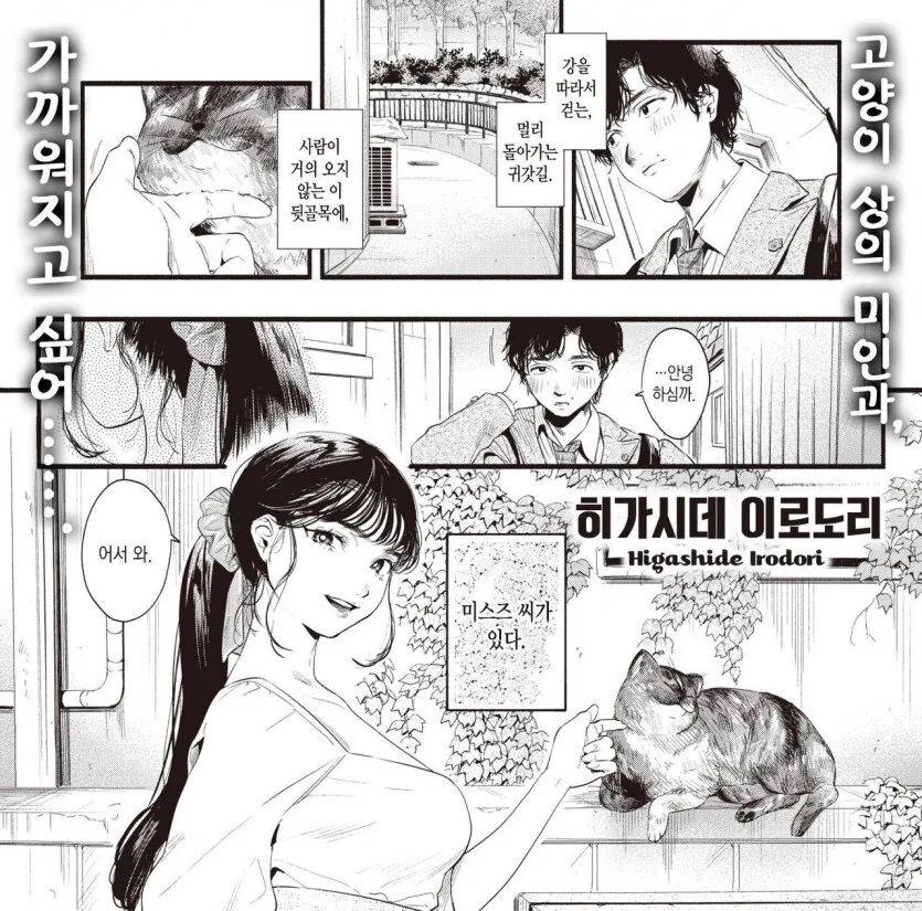 manga_943805_001.webp