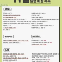 소미 11월 예정작
