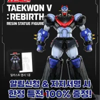 가우리 피규어 태권브이 50주년 TAEKWON V : REBIRTH 레진 스태츄