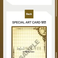 [마법소녀 마도카☆마기카 발푸르기스의 회천] 롯데시네마 특전
