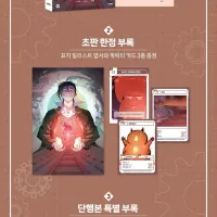 역대급 영지 설계사 10권