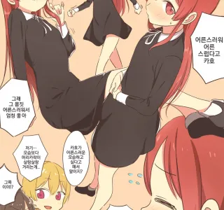 @) 카호와 어른스러운 옷
