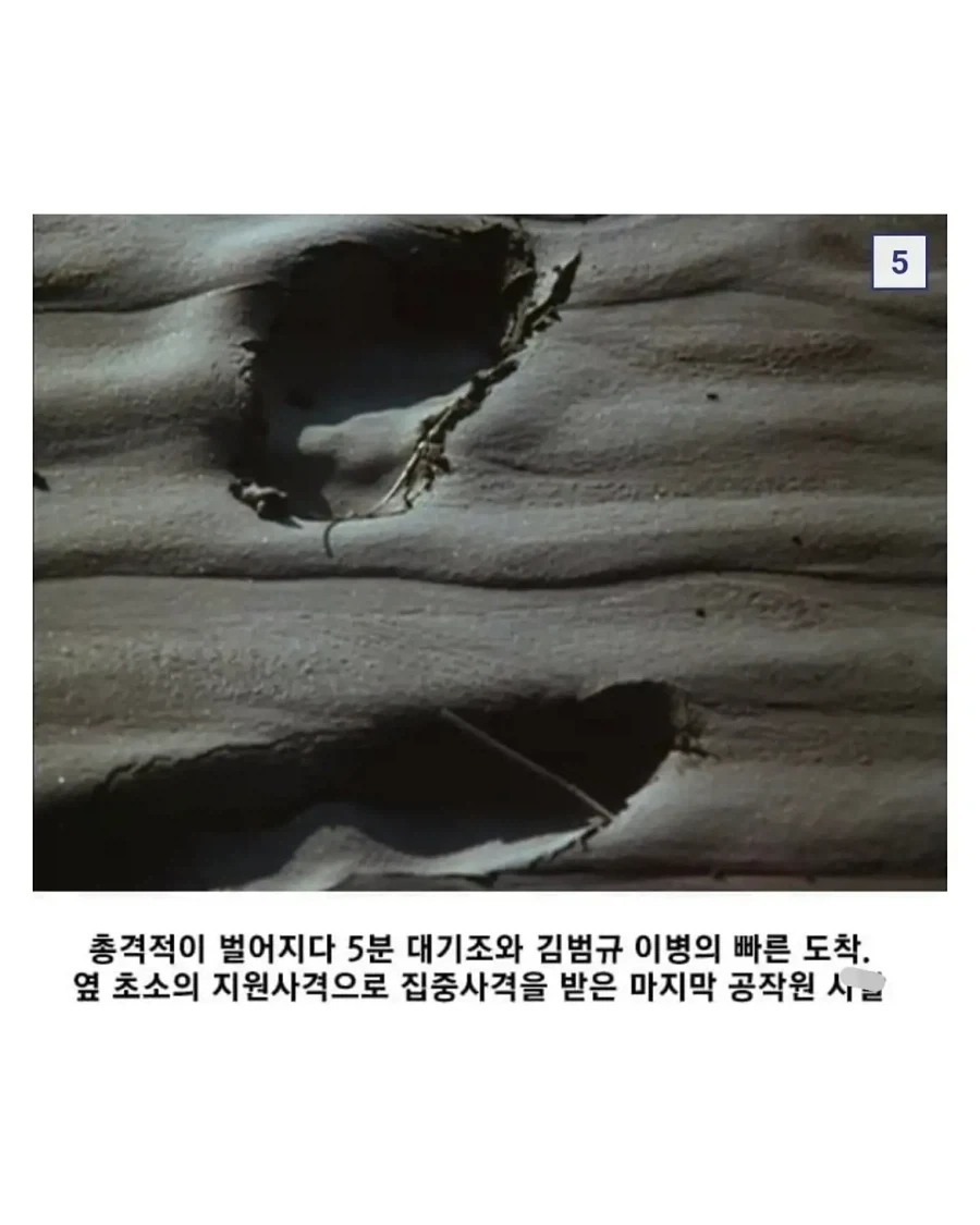 전설의 북한 간첩 잡은 일병.jpg_5.webp