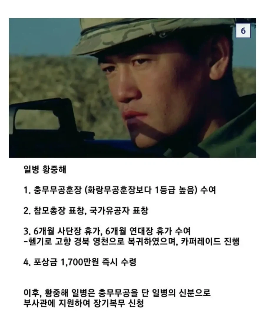 전설의 북한 간첩 잡은 일병.jpg_6.webp