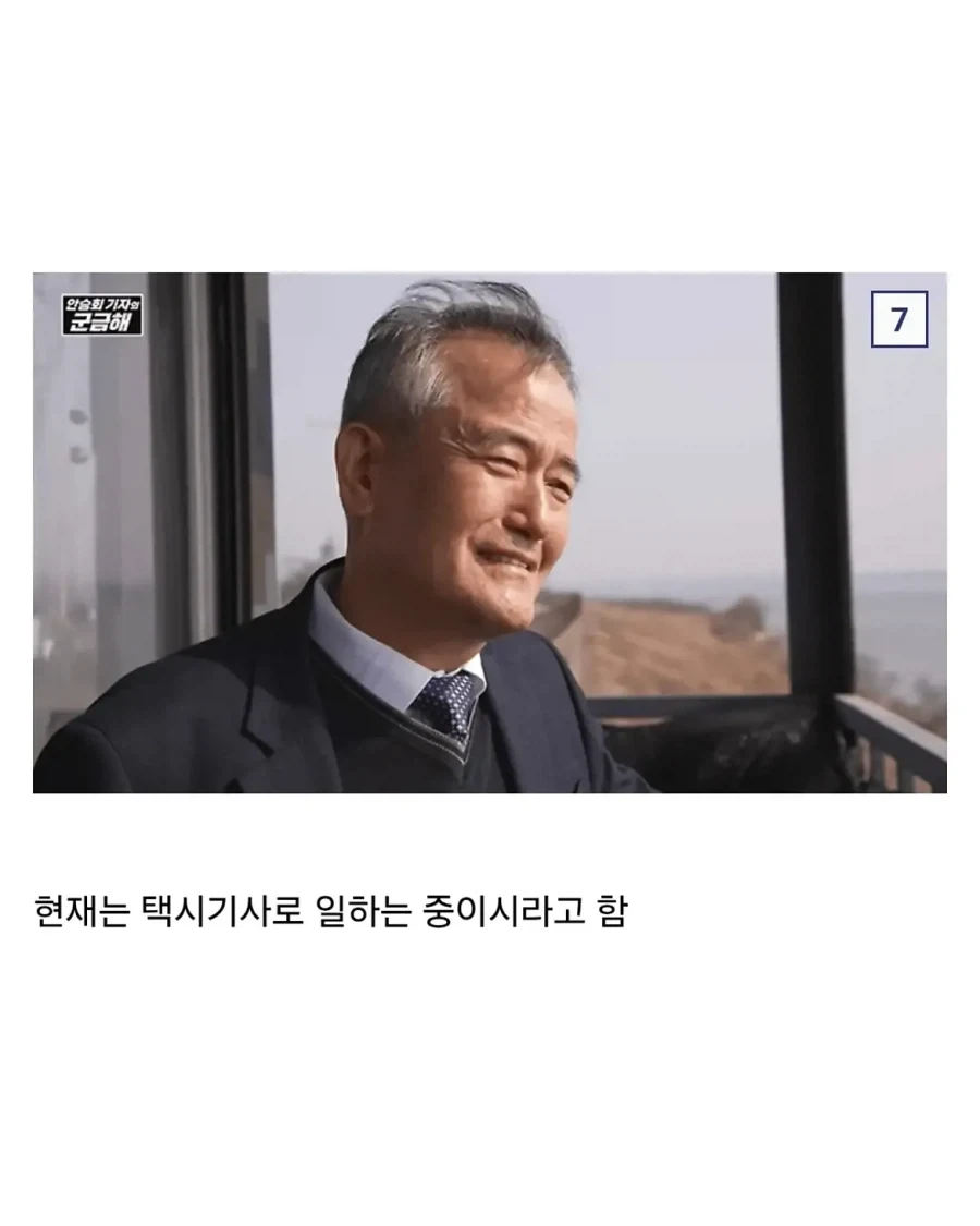 전설의 북한 간첩 잡은 일병.jpg_7.webp