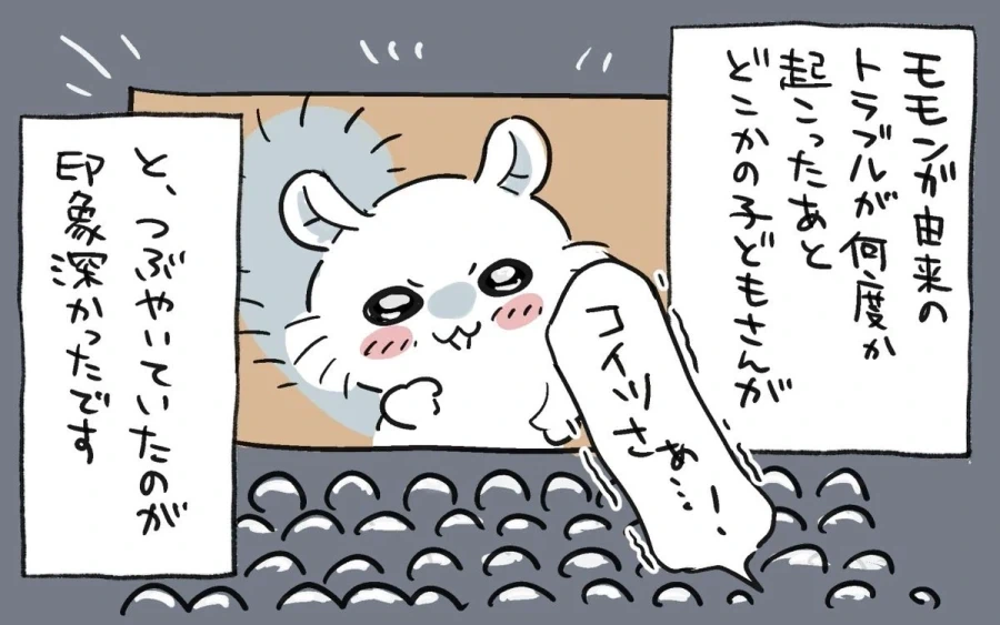 치이카와)미소녀 바디 스내치물 그 잡채_1.webp