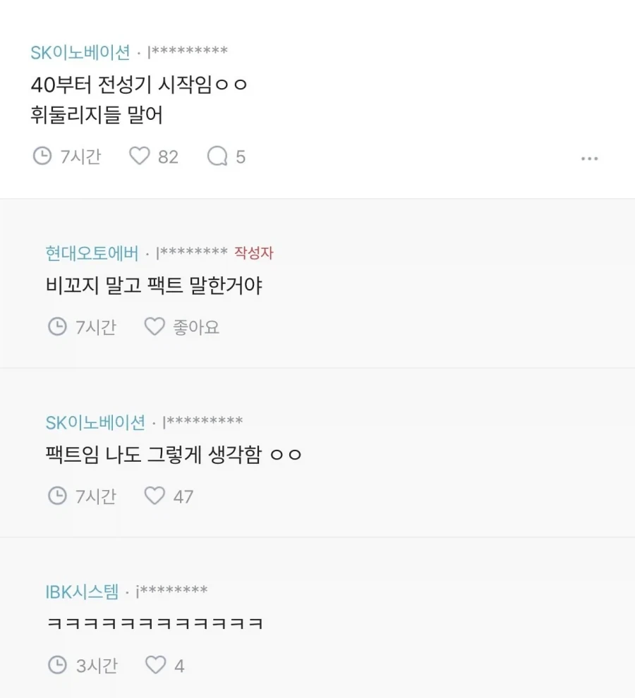 여자 나이 가지고 후려치지 말라는 사람.jpg_2.webp