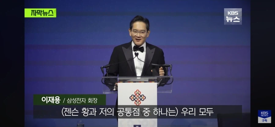 삼성 이재용의 자랑_1.webp