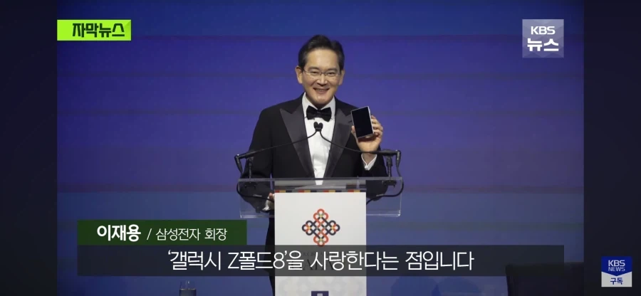 삼성 이재용의 자랑_2.webp