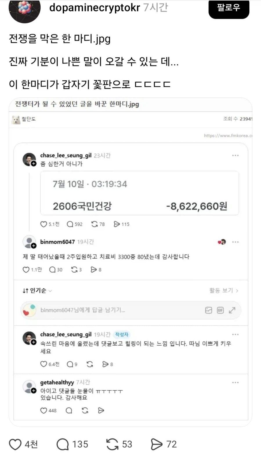 전쟁을 막은 한 마디.jpg_1.webp