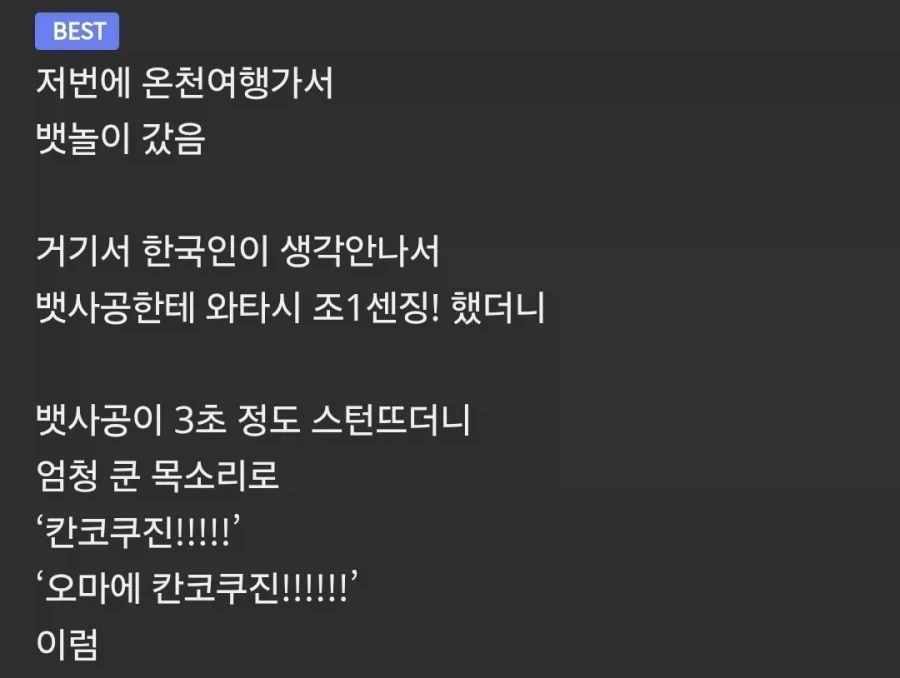 나는 조1센징입니다.jpg_1.webp