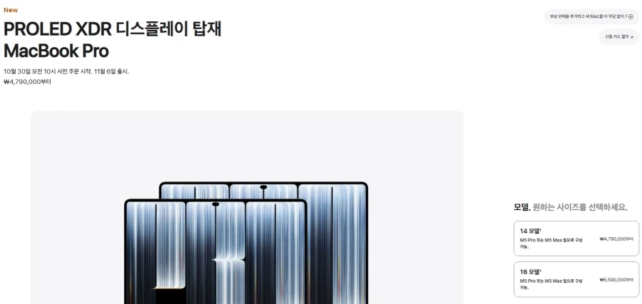 애플 : 쉬익쉬익 나쁜 메모리기업이 메모리 비싸게 팔아서..._1.webp